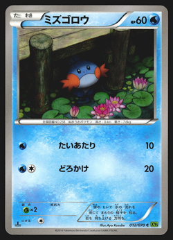 Mudkip 012/070 Japanese Tidal Storm XY5 1st Edition Pokemon Card NM - Image 1