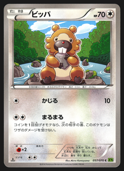 Bidoof 057/070 Japanese Tidal Storm XY5 1st Edition Pokemon Card NM - Image 1