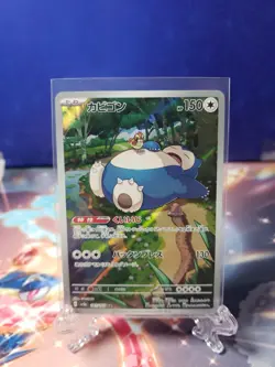 Snorlax AR 181/165 SV2a Pokemon Card 151 Pokemon TCG Japanese - Image 1