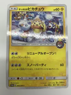 Sapporo's Pikachu PROMO 005/SM-P - Pokemon Card Japanese - Image 3