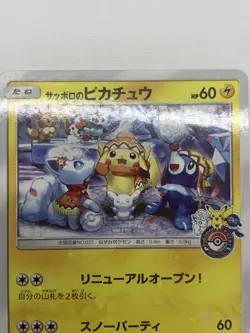 Sapporo's Pikachu PROMO 005/SM-P - Pokemon Card Japanese - Image 4
