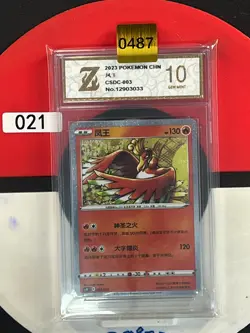Grade10 Pokemon TCG S-Chinese Sword & Shield Ho-Oh CSDC 003 - Image 1
