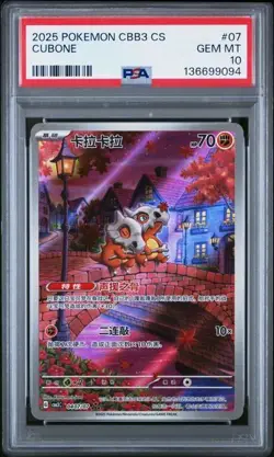 2025 POKEMON SIMPLIFIED CHINESE CBB3 C 0407/07 CUBONE PSA10 - Image 1