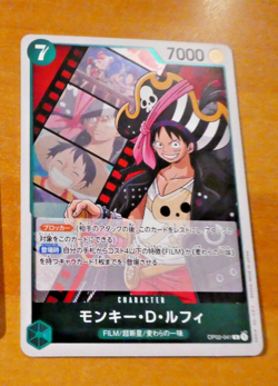 ONE PIECE PARAMOUNT WAR JAPANESE CARD RARE HOLO GAME CARTE OP02-041 R JAPAN NM - Image 1