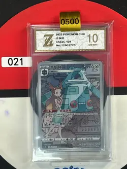 Grade10 CS3aC - 129/125 CHR Bronzong Pokemon Card Primordial Arts - Overgrow CHN - Image 1