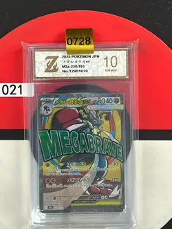 Grade10 M2a - 228/193 MA Mega Lucario EX Pokemon Card Japanese - Image 1