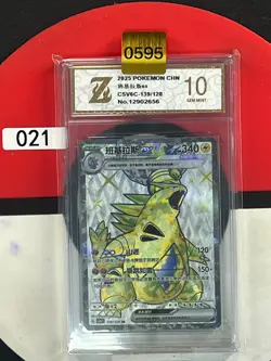 Grade10 2025 Pokemon Card TCG S Chinese Tyranitar EX CSV6C 139/128 SR - Image 1