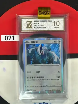 Grade10 Pokemon Card 2023 S-Chinese Lugia CS2.5C 041/059 - Image 1