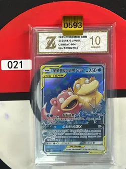 Grade10Pokemon S-Chinese Card Sun&Moon Slowpoke & Psyduck-GX CSM2aC-004 RR - Image 1