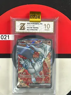 Grade10 Reshiram ex SR Scarlet & Violet SV11W 160/086 Pokemon Card - Image 1