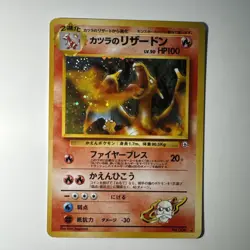 Japanese Blaine's Charizard No. 006 Gym Challenge Holo Rare Pokemon Card NM - Image 1