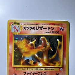 Japanese Blaine's Charizard No. 006 Gym Challenge Holo Rare Pokemon Card NM - Image 2