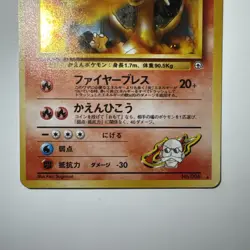 Japanese Blaine's Charizard No. 006 Gym Challenge Holo Rare Pokemon Card NM - Image 3