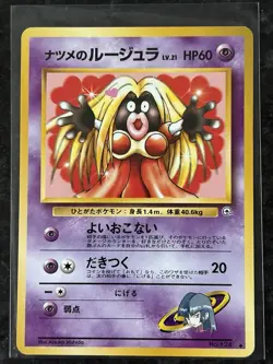 Jynx Pokemon Card 124 Base Set Expansion Pack Japanese banned art 1996 - LP+/NM - Image 1