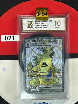 Grade10 2025 Pokemon Card TCG S Chinese Tyranitar EX CSV6C 139/128 SR - Image 1