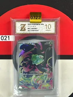 Grade10 m1L - 064/063 AR Bisasam / Bulbasaur Mega Brave Pokemon Card Japanese - Image 1