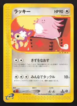 Chansey 047/128 Expedition NM Japanese Pokemon Card TCG - Image 1