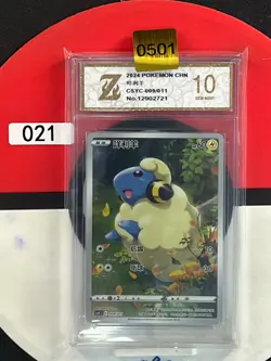 Grade10Pokemon TCG Chinese Sword & Shield CSYC-009/011 Mareep - Image 1