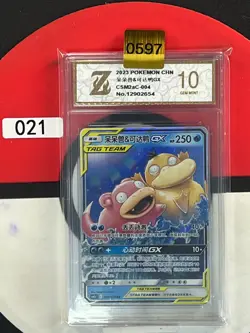 Grade10 Pokemon S-Chinese Card Sun&Moon Slowpoke & Psyduck-GX CSM2aC-004 RR - Image 1