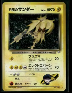 Rocket's Zapdos NO. 145 Holo Rare Gym Challenge Pokemon Japanese Near Mint - Image 1