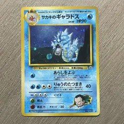 Pokemon TCG Rare Giovanni's Gyarados No.130 Holo Gym Challenge Japanese NM - Image 1