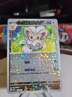 Cinccino CBB4C 1603/07 Chinese gem pack Vol. 4 Pokemon NM - Image 1