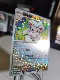 Cinccino CBB4C 1603/07 Chinese gem pack Vol. 4 Pokemon NM - Image 2
