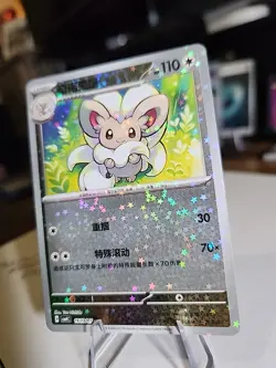 Cinccino CBB4C 1603/07 Chinese gem pack Vol. 4 Pokemon NM - Image 3