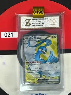 Grade10 2025Pokemon TCG S-Chinese Altaria ex CSV5C 147/129 SR - Image 1