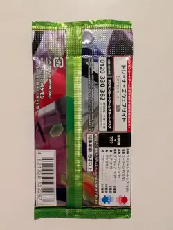 Japanese Pokemon M3: Nihil Zero Japanese Booster PacK X 1 - Image 2