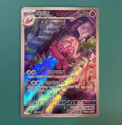 Tinkatink Full Art 077/071 Illustration Rare Pokemon Korean Clay Burst 2023 - Image 1