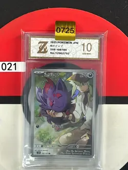 Grade10 Pokemon Karte sv9 108/100 N’s Zorua AR Scarlet & Violet - Image 1