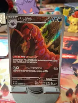 Scolipede [AR] 140/086 SV11B Black Bolt Pokemon Japanese - Image 1