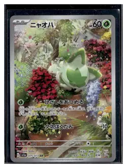 Pokemon Japanese Sprigatito - 075/073 - SV1a: Triplet Beat (SV1a) - Image 1