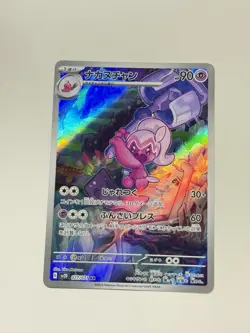 Tinkatuff 077/071 Full Art Pokemon SV2D: Clay Burst Japanese LP #56 - Image 1