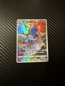 Pokemon TCG Japanese VMAX Climax Kingdra 190/184 M/NM Holo 🔥 - Image 1