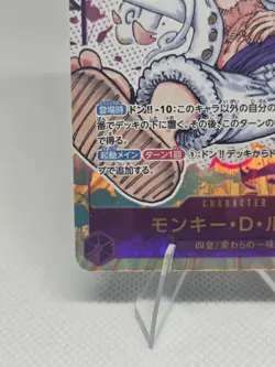 Bandai Monkey D. Luffy OP05-119 Awakening New Era Secret Rare Foil NM - Image 4
