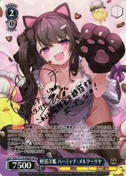Weiss Schwarz Card Pamyat Merkuria SP AZL/S119-098SP Azur Lane Vol.2 LP Japanese - Image 1