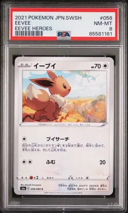 2021 POKEMON JAPANESE SWORD & SHIELD EEVEE HEROES EEVEE #58 - PSA NM-MT 8 - Image 1