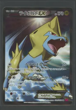 Manectric EX Fullart 1. Ed | Phantom Gate 089/088 XY4 | Pokemon Karte JP NM - Image 1