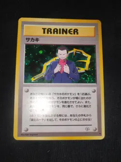 Pokemon Japanese Trainer Giovanni holo Rare challenge from the darkness NM - Image 1