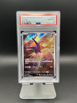 LATIOS ART RARE POKEMON JAPANESE SV7A-PARADISE DRAGONA 2024 070 PSA 10 - Image 1