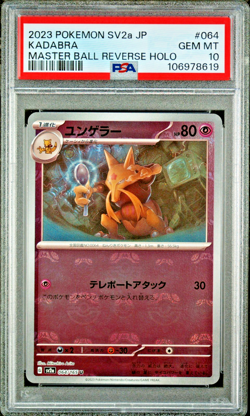 PSA 10 GEM MINT Pokemon Japanese Kadabra 064/165 Master Ball Reverse Holo 151 - Image 1