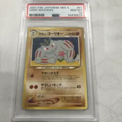 2001 pokemon japanese neo light machoke PSA 10 - Image 1