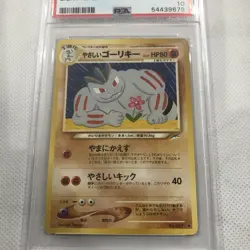 2001 pokemon japanese neo light machoke PSA 10 - Image 3