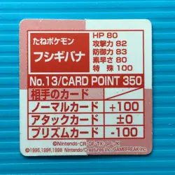 Venusaur Pokemon Stadium Mini Card flake Japan Pocket Monsters NINTENDO F/S - Image 3