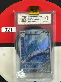 Grade10 2025 Pokemon Chinese TCG Card Scarlet & Violet Dragonair CSVL1C-108/049 - Image 1