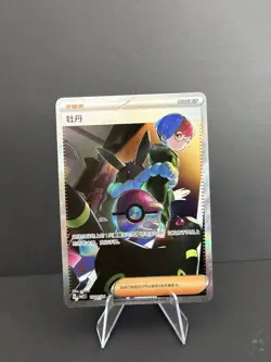 The Pokemon Company Penny Trainer-Supporter Full Art Holo Chinese Umbreon - Image 1