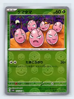 Exeggcute (Poke Ball Pattern) 102/165 SV2a: Pokemon Card 151 Japanese Pokemon NM - Image 1