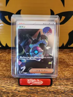 Penny 354/190 Sv4a: Shiny Treasure Ex - SAR - NM Holo (Japanese) Pokemon TCG - Image 1